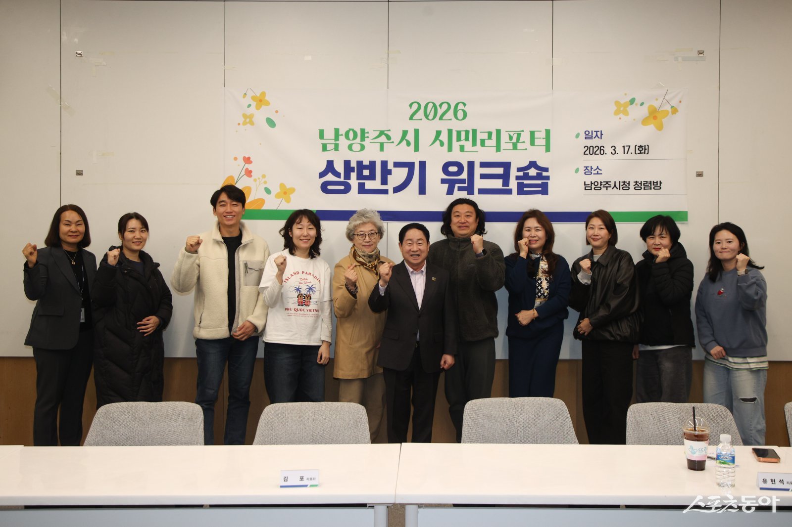 단체사진 촬영 중인 주광덕 시장(가운데)과 시민리포터. 사진제공ㅣ남양주시 