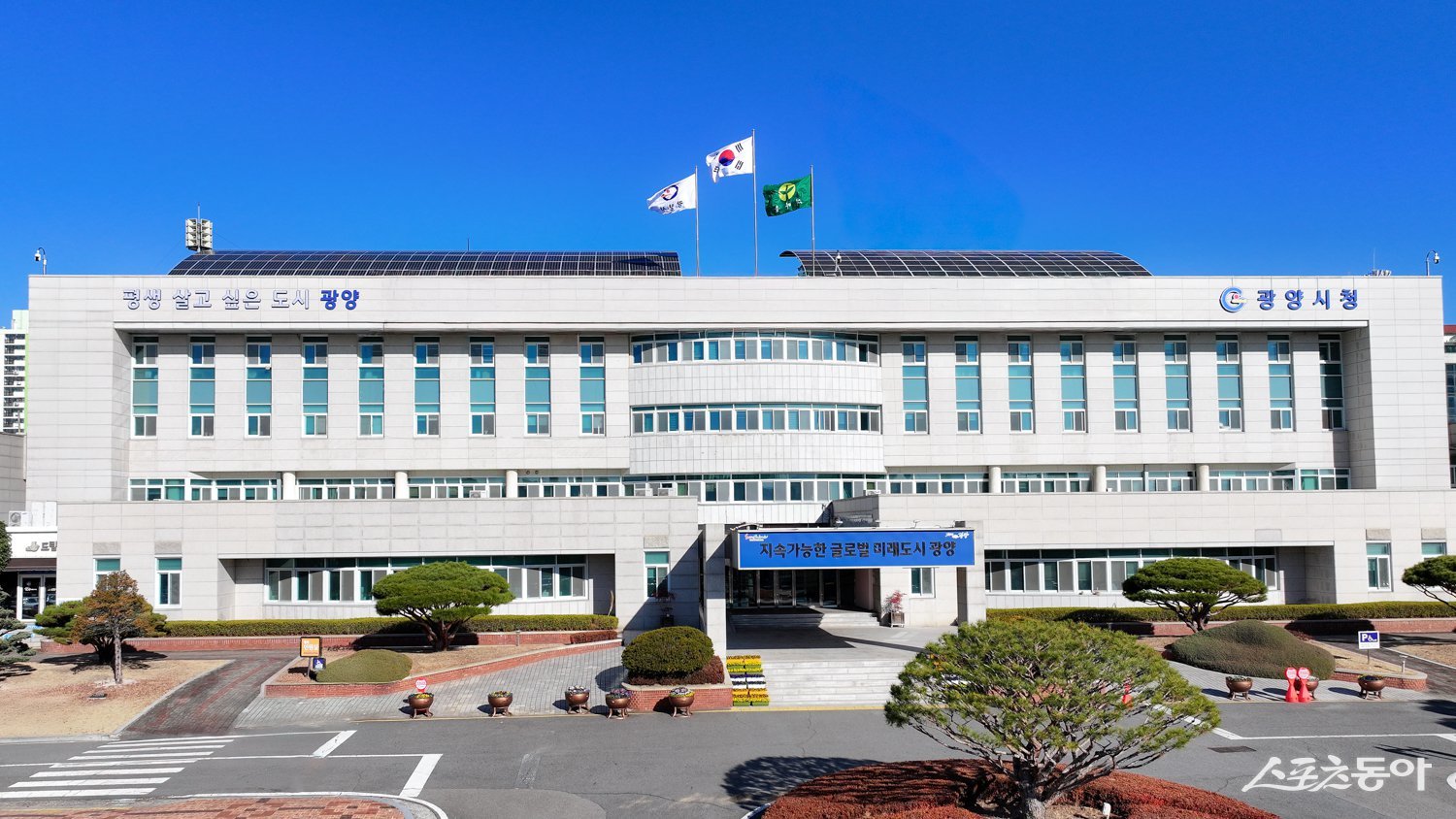 광양시청 전경. 사진제공│광양시