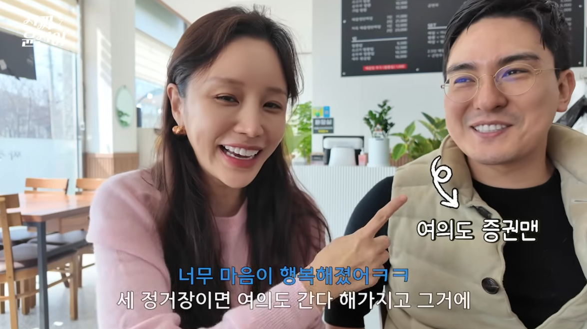 유튜브 채널 ‘진짜 윤진이’ 캡처