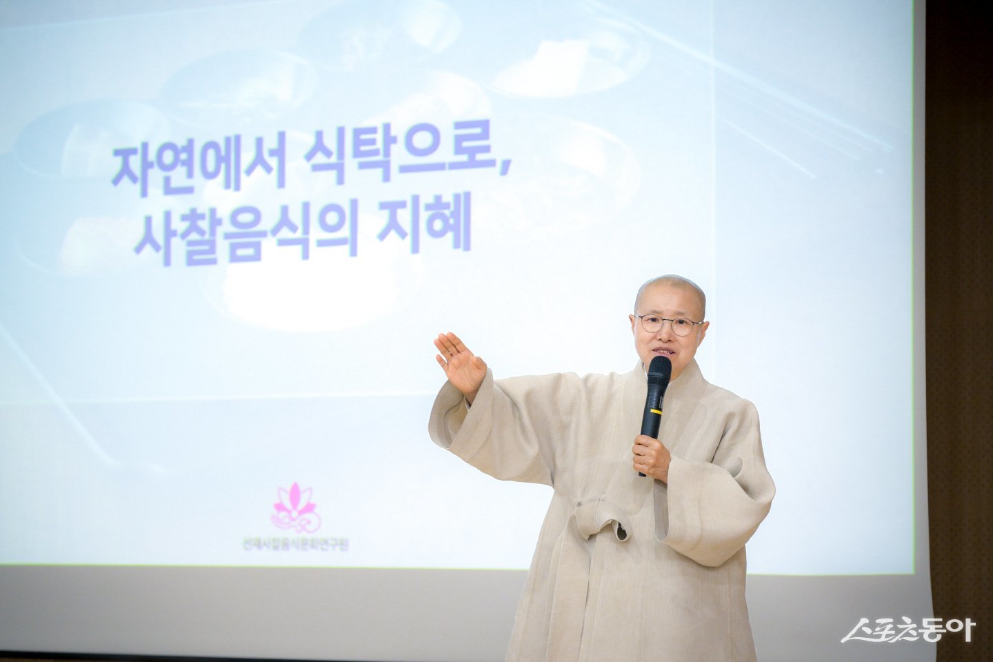 ‘선재스님 초청 사찰음식 강연’ 모습. 사진제공│순천시