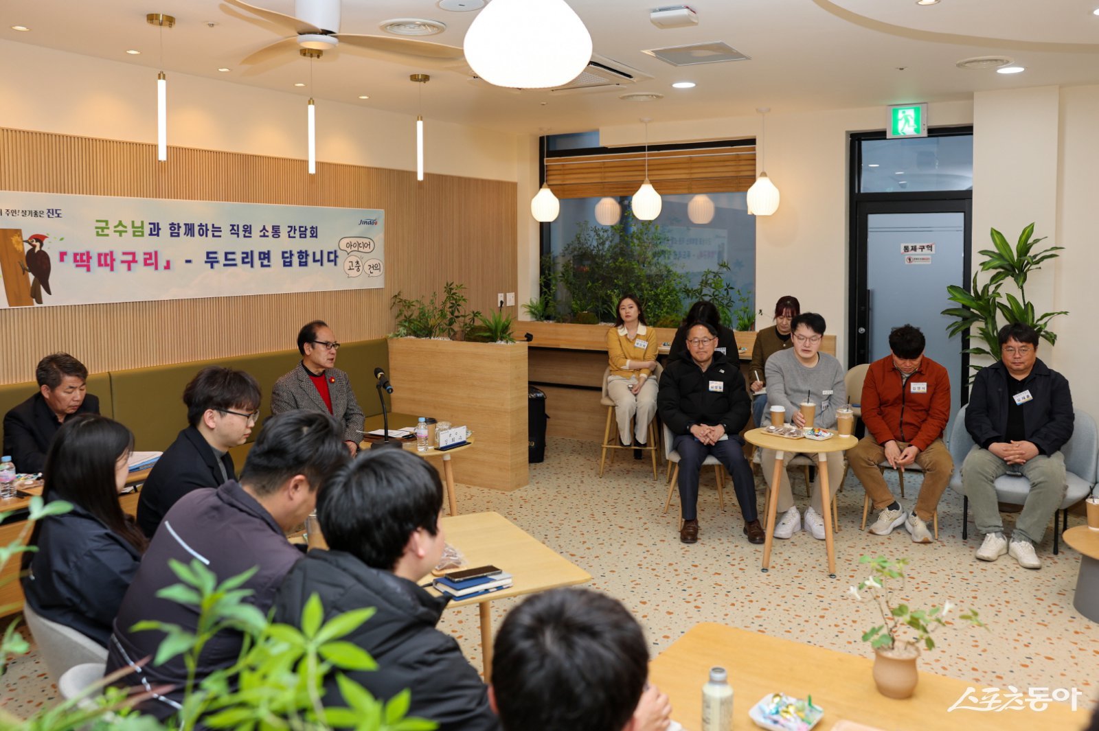 김희수 진도군수가 지난 3월 4일부터 17일까지 직원들과 함께 소통 간담회 ‘딱따구리’를 개최하고 있다. 사진제공│진도군