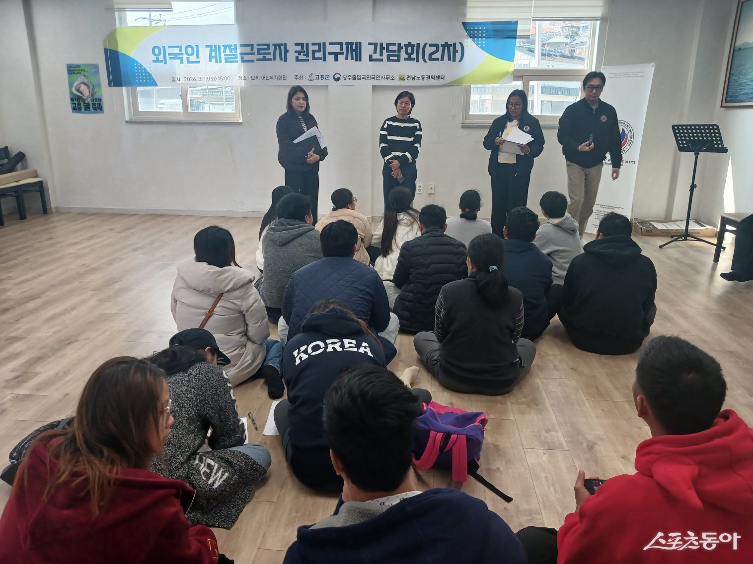 고흥군 농업정책과가 외국인 계절근로자 인권 침해 논란과 관련해 대상자 38명에 대한 심층 면담 및 간담회를 2회에 걸쳐 실시했다. 사진제공│고흥군