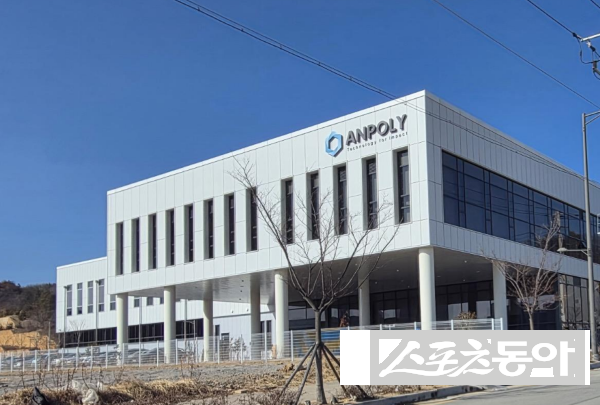 (주)에이엔폴리 신축공장 전경. 사진제공ㅣ포항테크노파크