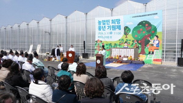 ‘2026년 봉화군 농업인단체 풍년기원제’가 진행되고 있다. 사진제공 ㅣ 봉화군