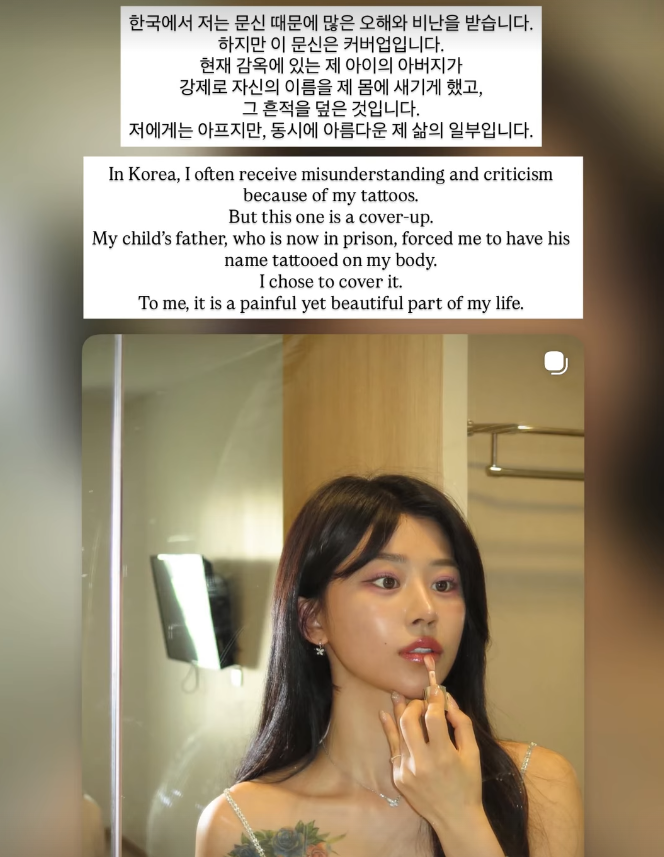 노슬비 SNs 캡처