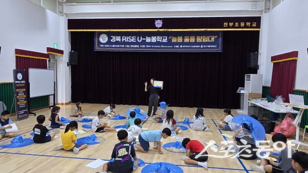 경상북도가 지역 대학 연계 초등 돌봄·교육프로그램 지원 사업을 올해 한층 확대 추진한다. 사진제공 ㅣ 경북도