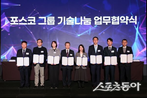 포스코그룹이 18일 산업통상부, 중소기업 75개사와 기술나눔 협약을 체결한 후 기념촬영을 하고 있는 모습. (왼쪽부터 한국산업기술진흥원 방응진 센터장, 김봉균 RIST 기술사업화그룹장, 김도희 포스코DX 사업관리그룹장, 최종문 포스코이앤씨 R&D센터장, 천현진 포스코홀딩스 법무실장, 조정구 포스코 IP전략센터장, 이세민 포스코퓨처엠 IP전략센터장, 산업통상부 이동철 과장) 사진제공ㅣ포스코