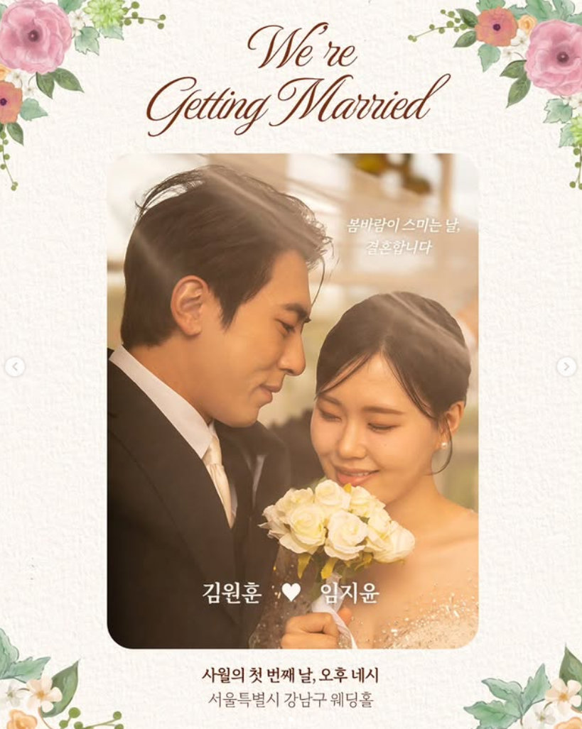 김원훈♥엄지윤 4월1일 결혼…린 “나 축가야?”, ★들 난리 [DA이슈]