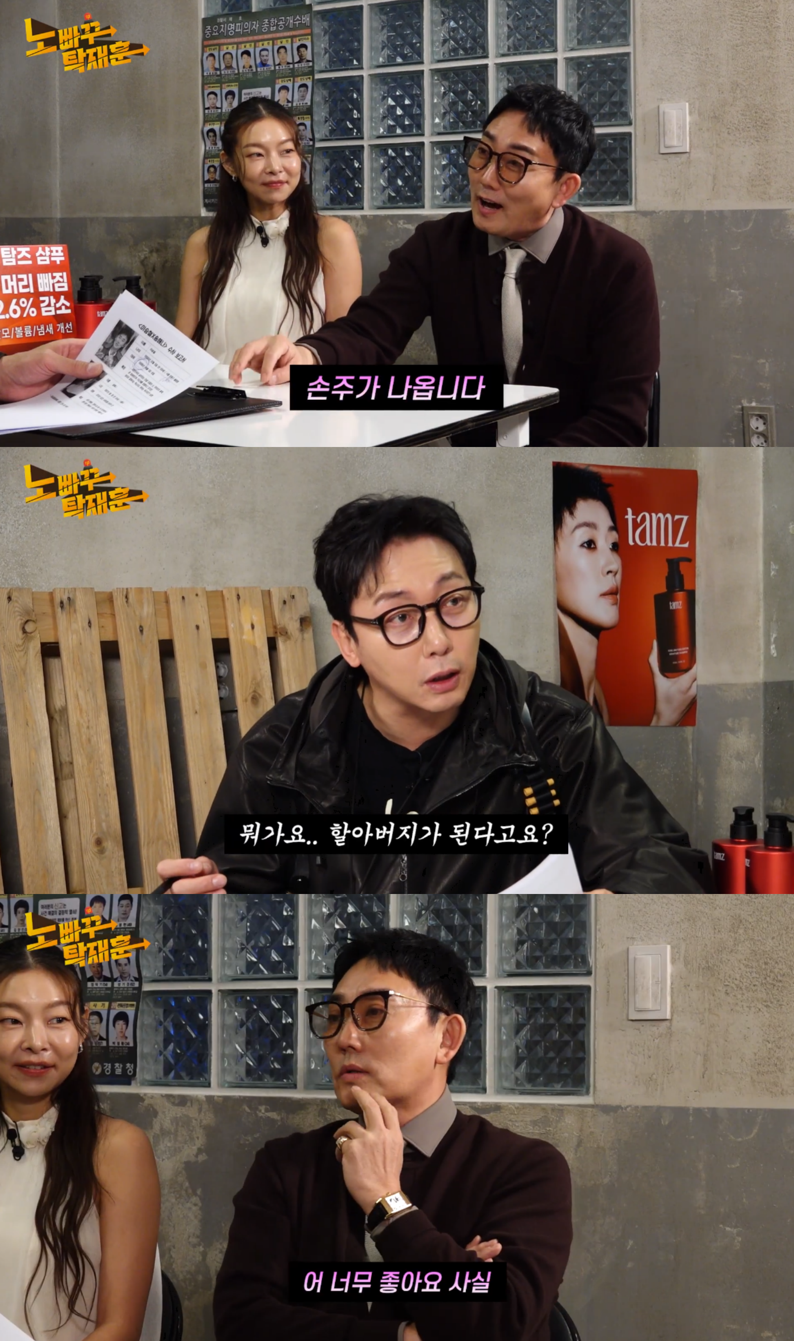 유튜브 채널 ‘노빠꾸탁재훈’ 캡처