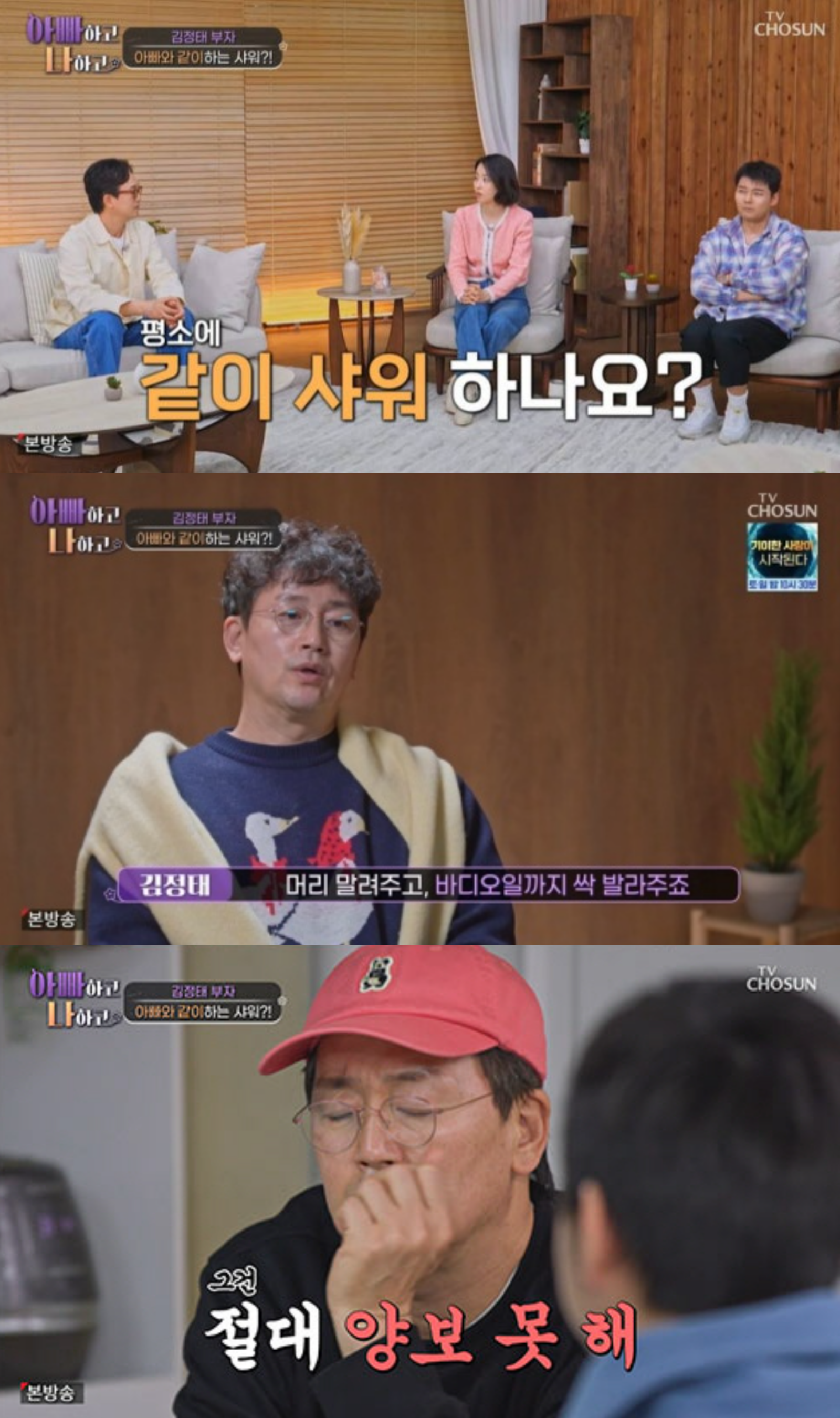 사진제공|TV조선