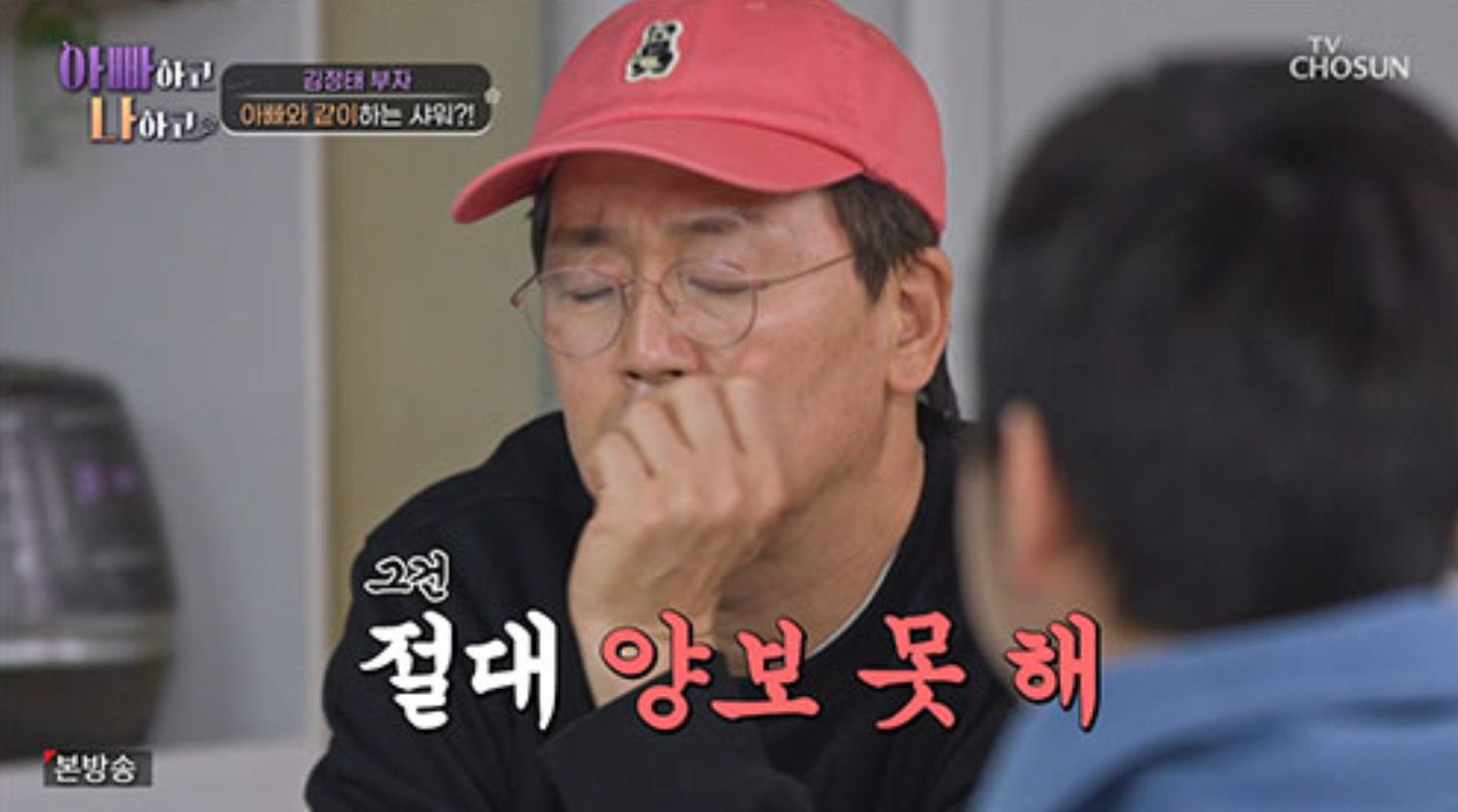 사진제공|TV조선