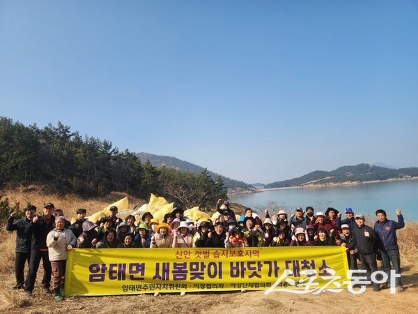 신안군 암태면은 지난 17일 관내 오도마을 몽돌해변과 진작지해변에서 새봄맞이 바닷가 대청소를 실시했다. 사진제공 I 신안군