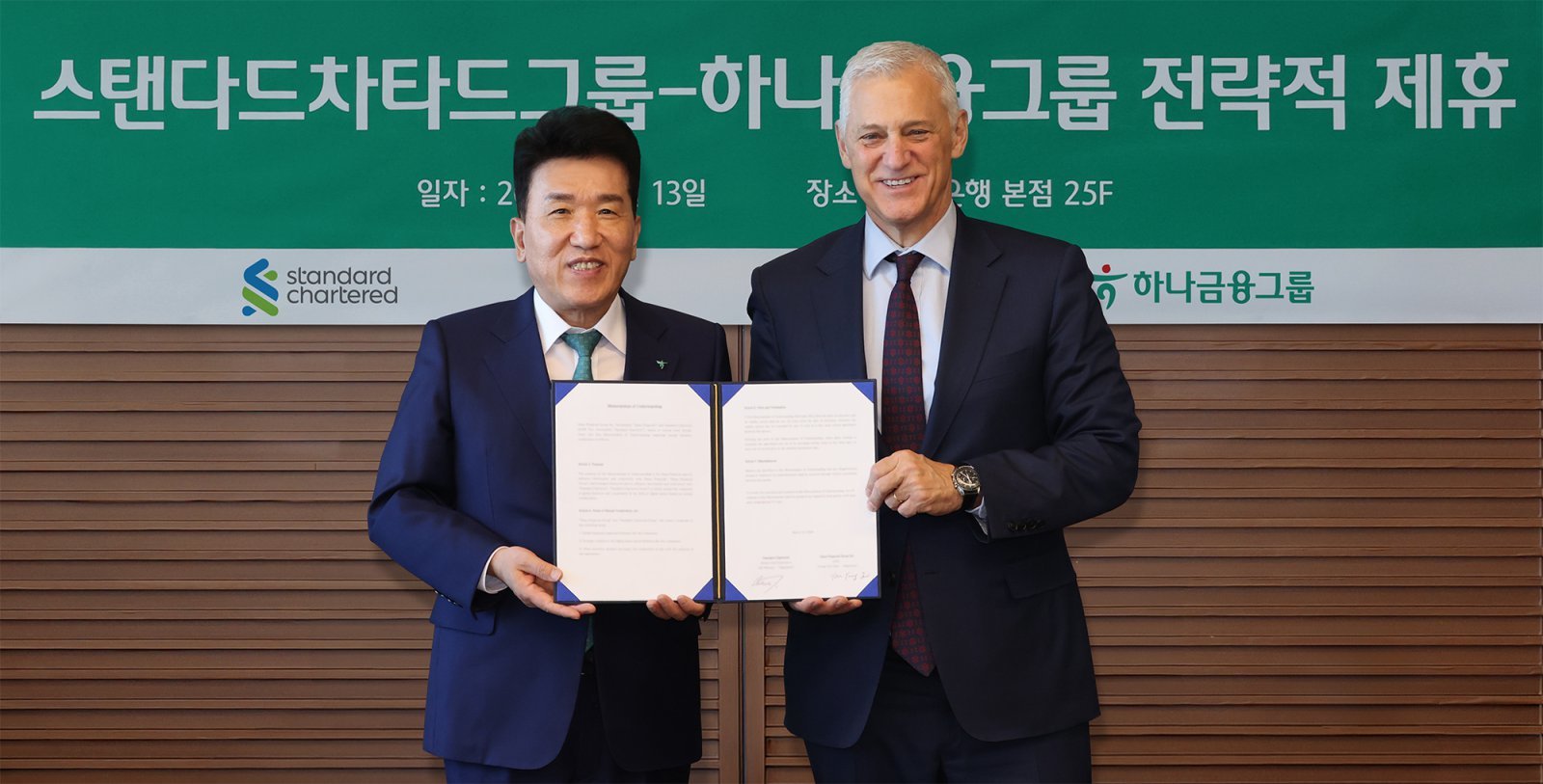 ‘글로벌 비즈니스 및 디지털 자산 협력을 위한 업무협약’ 후 기념 촬영을 하고 있는 함영주 하나금융 회장(왼쪽)과 빌 윈터스 스탠다드차타드 회장. 사진제공｜하나금융