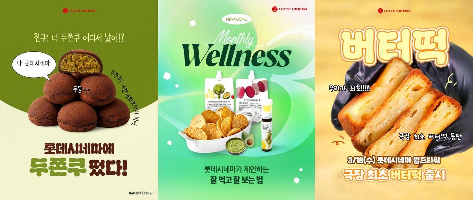 사진제공｜롯데시네마