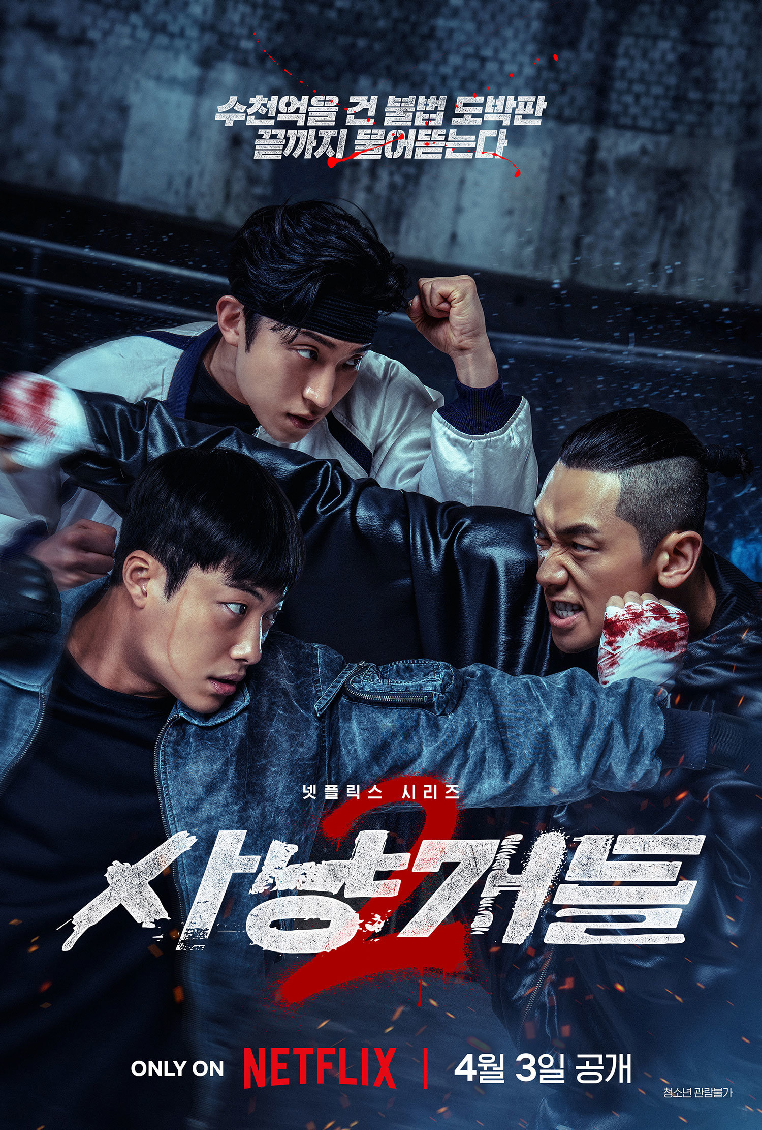 사진제공|넷플릭스