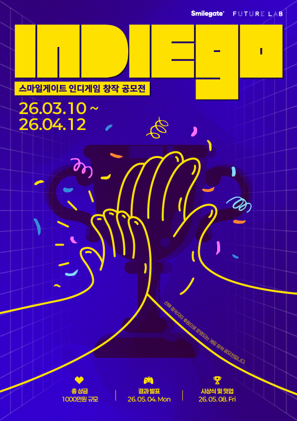 인디게임 공모전 ‘인디고’ 참가자 모집