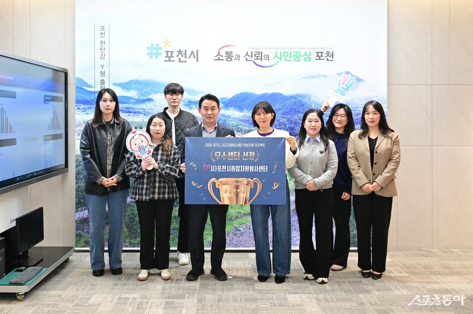 (윈쪽 네번째 백영현 포천시장)(사)포천시종합자원봉사센터는 (사)경기도자원봉사센터가 시행한 2026년 시·군센터 ‘변화지원 프로젝트’ 평가에서 경기도 내 우수센터로 선정됐다. 사진제공ㅣ포천시