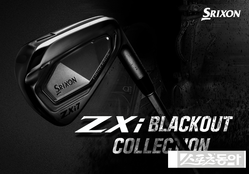 스릭슨, ‘블랙아웃 콜렉션(BLACKOUT Collection)’ 한정판 출시