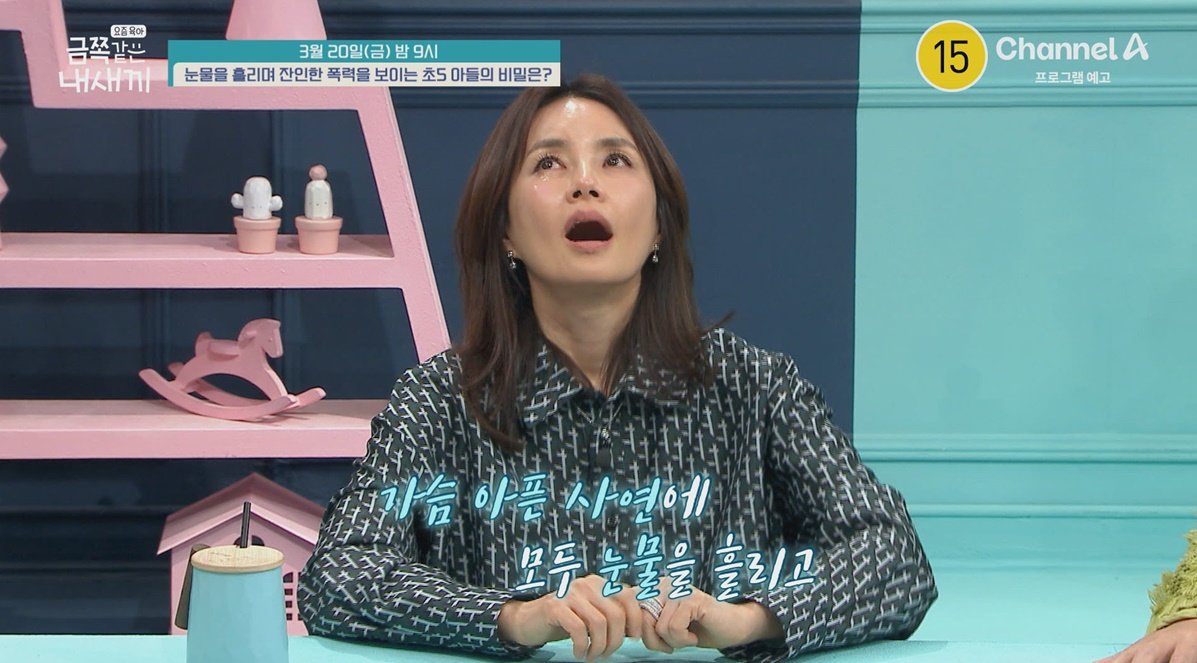 초5 금쪽이 폭주…커터칼 치운 母→제작진 긴급 개입 (금쪽같은 내새끼)