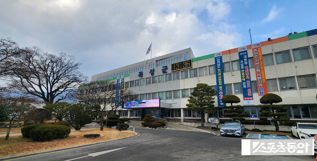 곡성군청 전경. 사진│박기현 기자