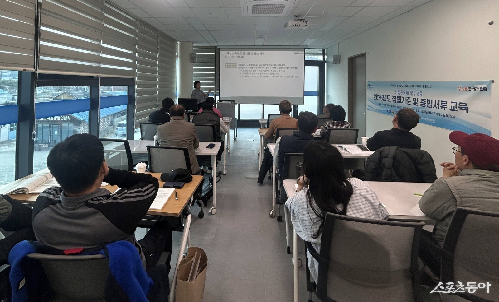 마을공동체 만들기 교육 모습. 사진제공│장흥군