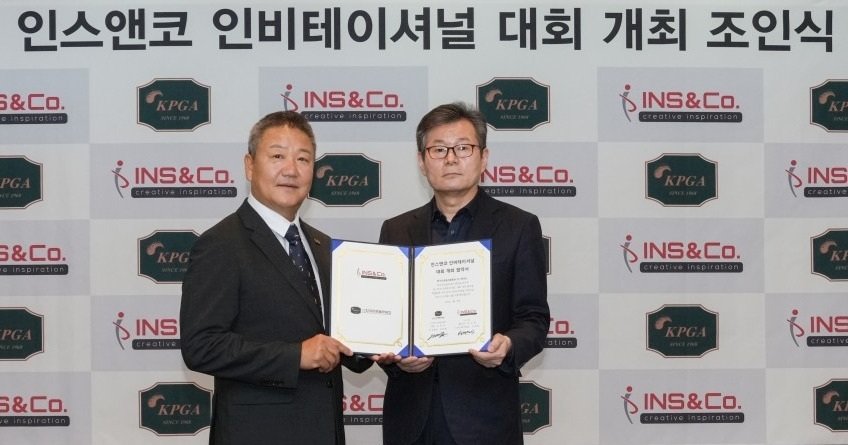 KPGA-(주)인스앤코, 9월 신규 개최 ‘인스앤코 인비테이셔널’ 조인식 가져