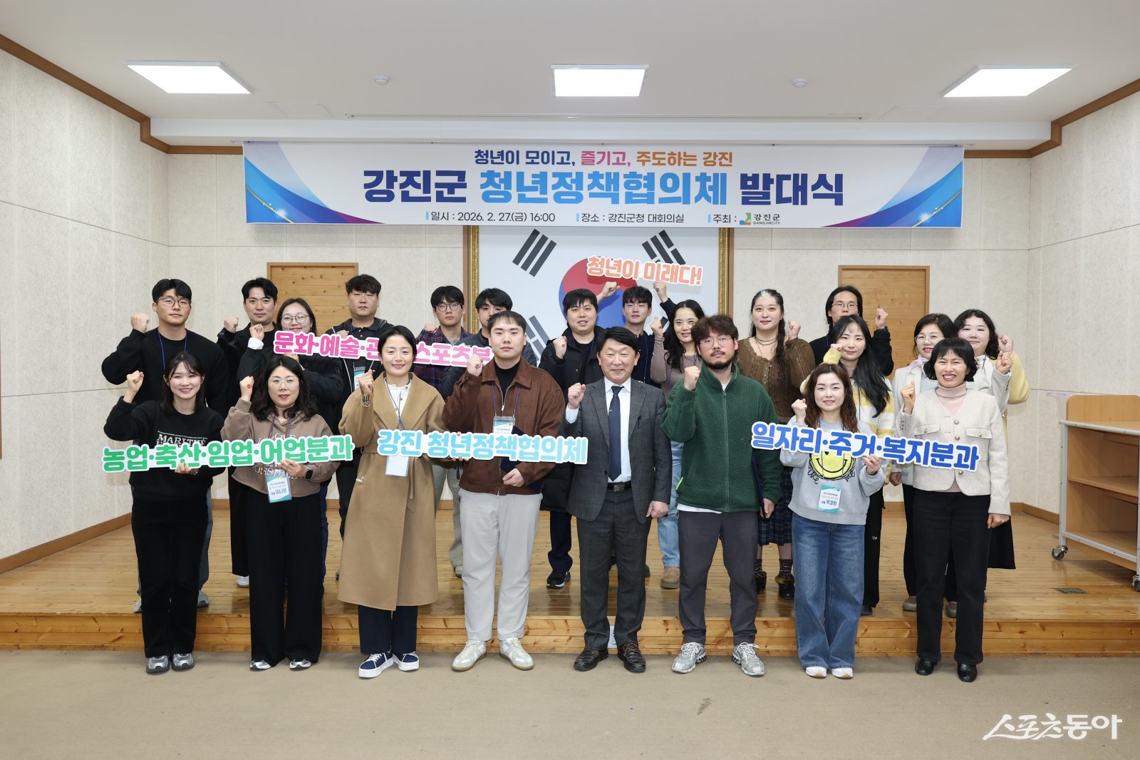 청년정책협의체 위원들이 모두 모여 기념촬영을 하고 있다. 사진제공│강진군