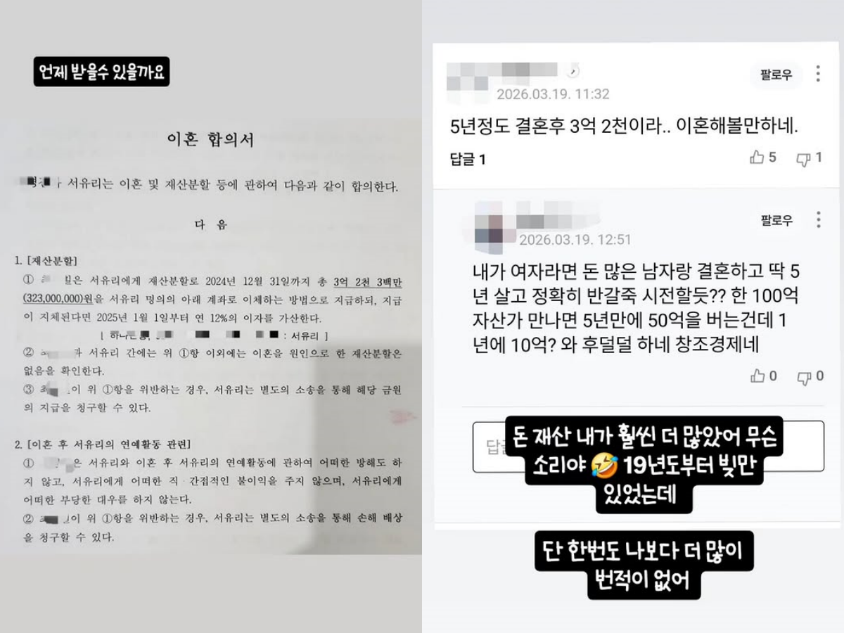 서유리 SNS 캡처