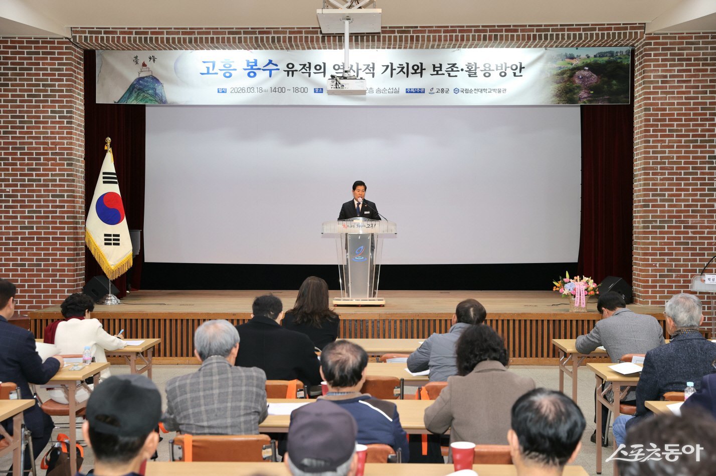 공영민 고흥군수가 ‘고흥 봉수 유적’의 역사적 가치 재조명 위한 학술대회에서 환영사를 전하고 있다. 사진제공│고흥군