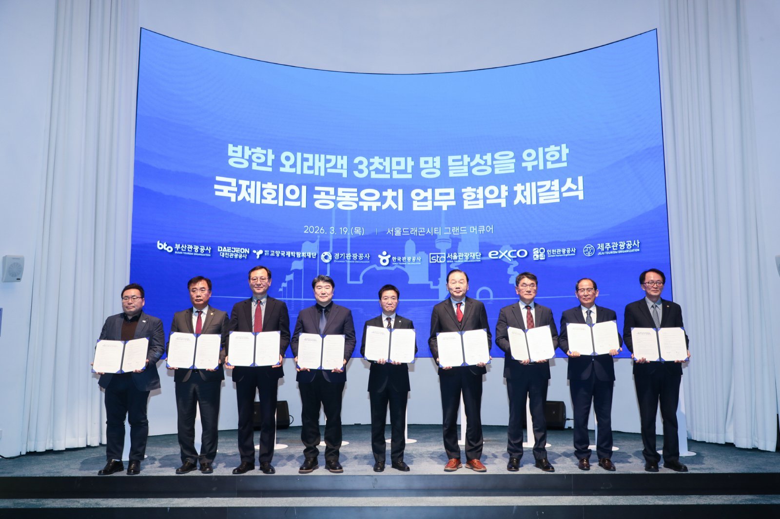9개 기관 공동 업무협약 체결 서명 퍼포먼스