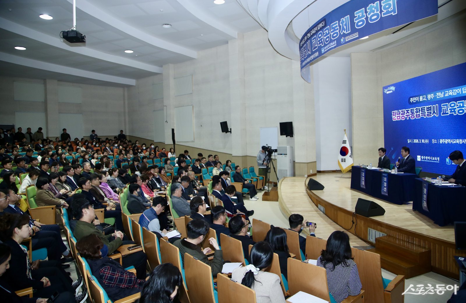 전라남도교육청‧광주광역시교육청은 18일 광주교육청 시민협치진흥원 대강당에서 지역 주민 의견 수렴을 위한 ‘전남광주통합특별시 교육공동체 공청회’를 개최했다. 사진제공 I 전라남도교육청