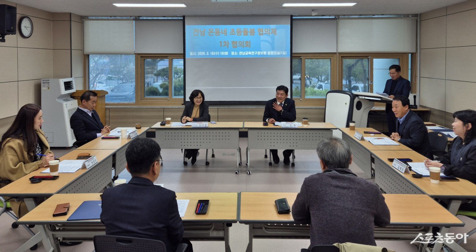 전라남도교육청은 18일 ‘전남 온동네 초등 돌봄 협의체 1차 협의회’를 열고 지역사회와 함께하는 통합 돌봄 협력 체계 구축 방안을 논의했다. 사진제공 I 전라남도교육청