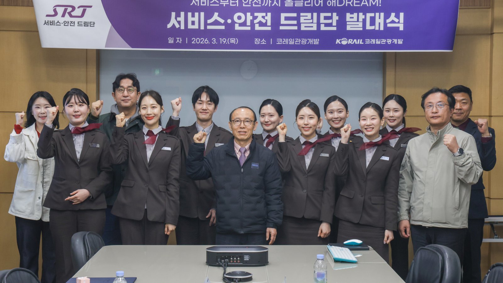 19일, 이우현 코레일관광개발 대표이사 직무대행(앞줄 왼쪽에서 3번째)과 제4기 SRT 서비스·안전 드림단 및 관계자들이 발대식에서 기념 촬영을 하고 있다