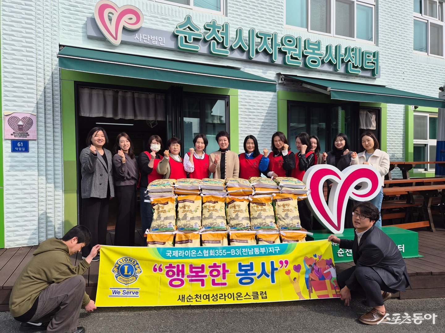 새순천여성라이온스클럽이 (사)순천시자원봉사센터에서 운영하는 IBK기업은행 참! 좋은 사랑의 밥차 운영을 지원하기 위해 쌀 500kg을 후원하고 기념촬영을 하고 있다. 사진제공│순천시자원봉사센터