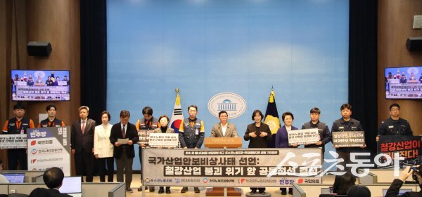 이상휘 의원이 포스코·현대제철의 한국노총 및 민주노총 소속 노동자들과 함께 ‘대한민국 철강산업 위기 극복을 위한 공동 기자회견’을 진행하고 있다. 사진제공 ㅣ 이상휘의원실