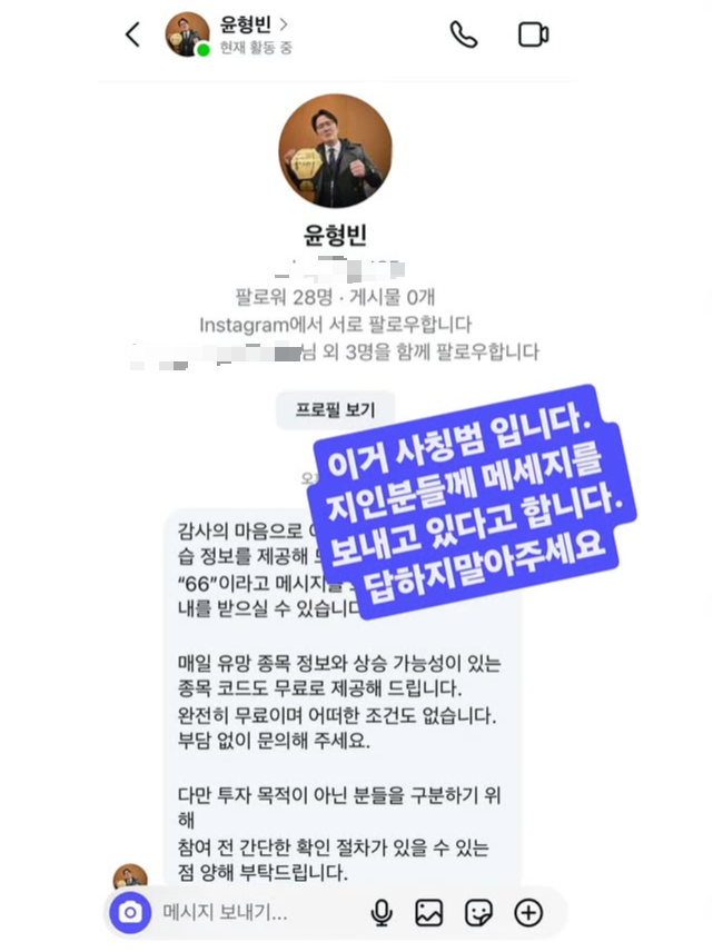 윤형빈 SNS 캡처