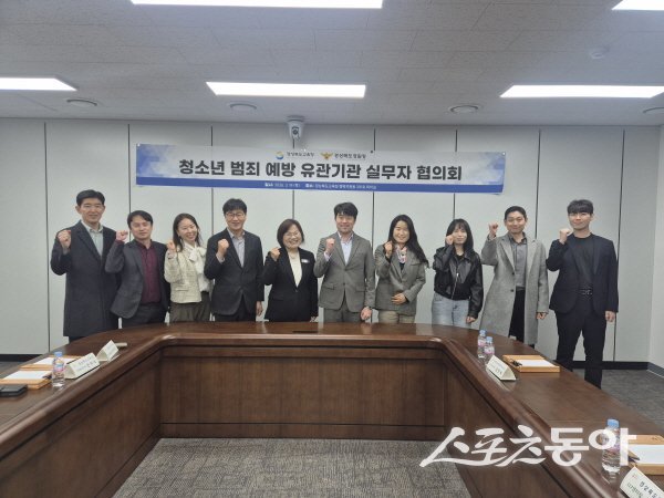 경상북도교육청과 경북경찰청 ‘청소년 범죄 예방을 위한 관계 기관 실무자 협의회’ 참석자들이 파이팅하고 있다. 사진제공 ㅣ 경북교육청