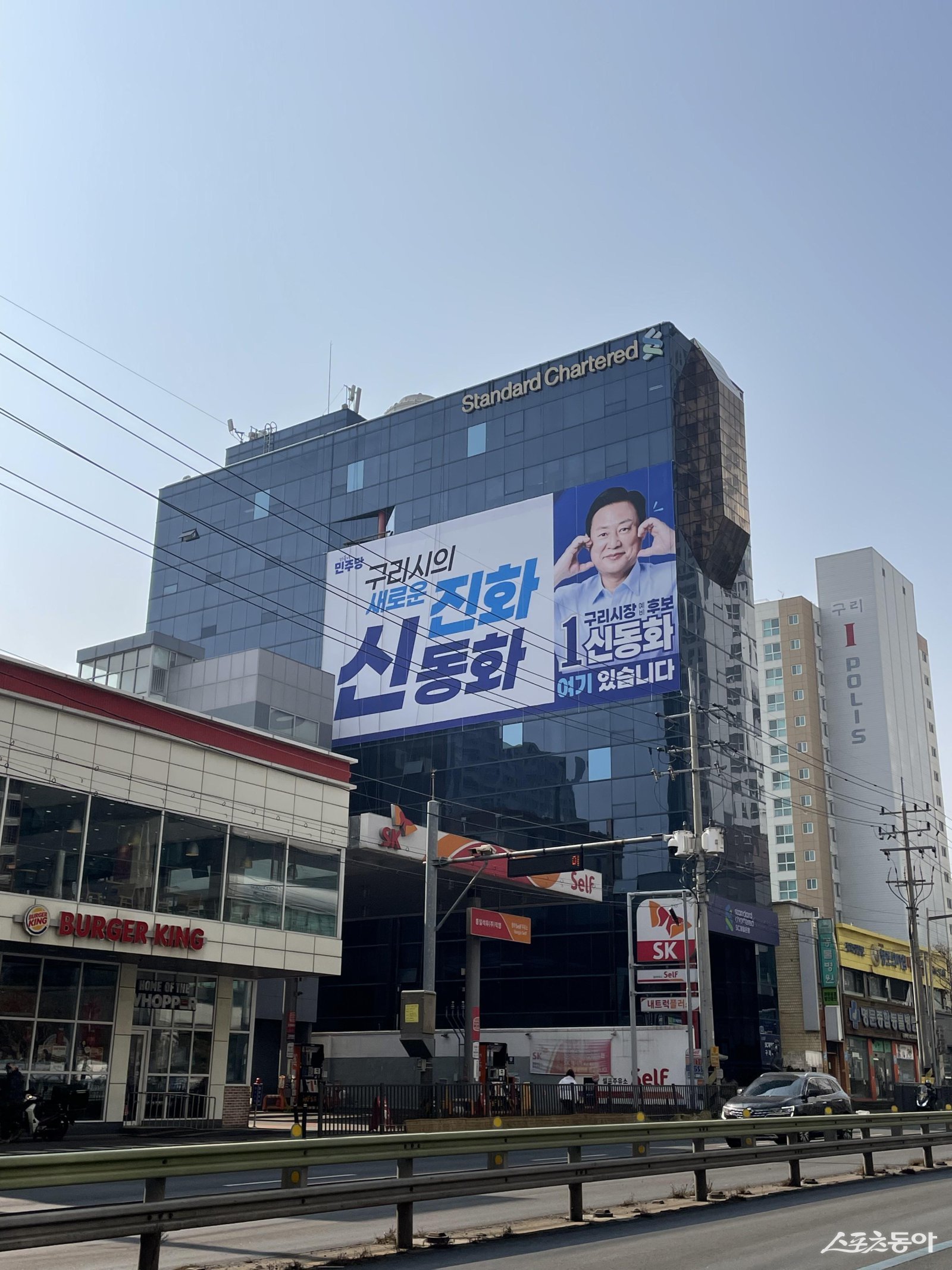 신동화 구리시장 예비후보 사무실 전경 (경춘로 192(SC제일은행 건물 4층) 사진제공ㅣ신동화 구리시장 예비후보 사무실