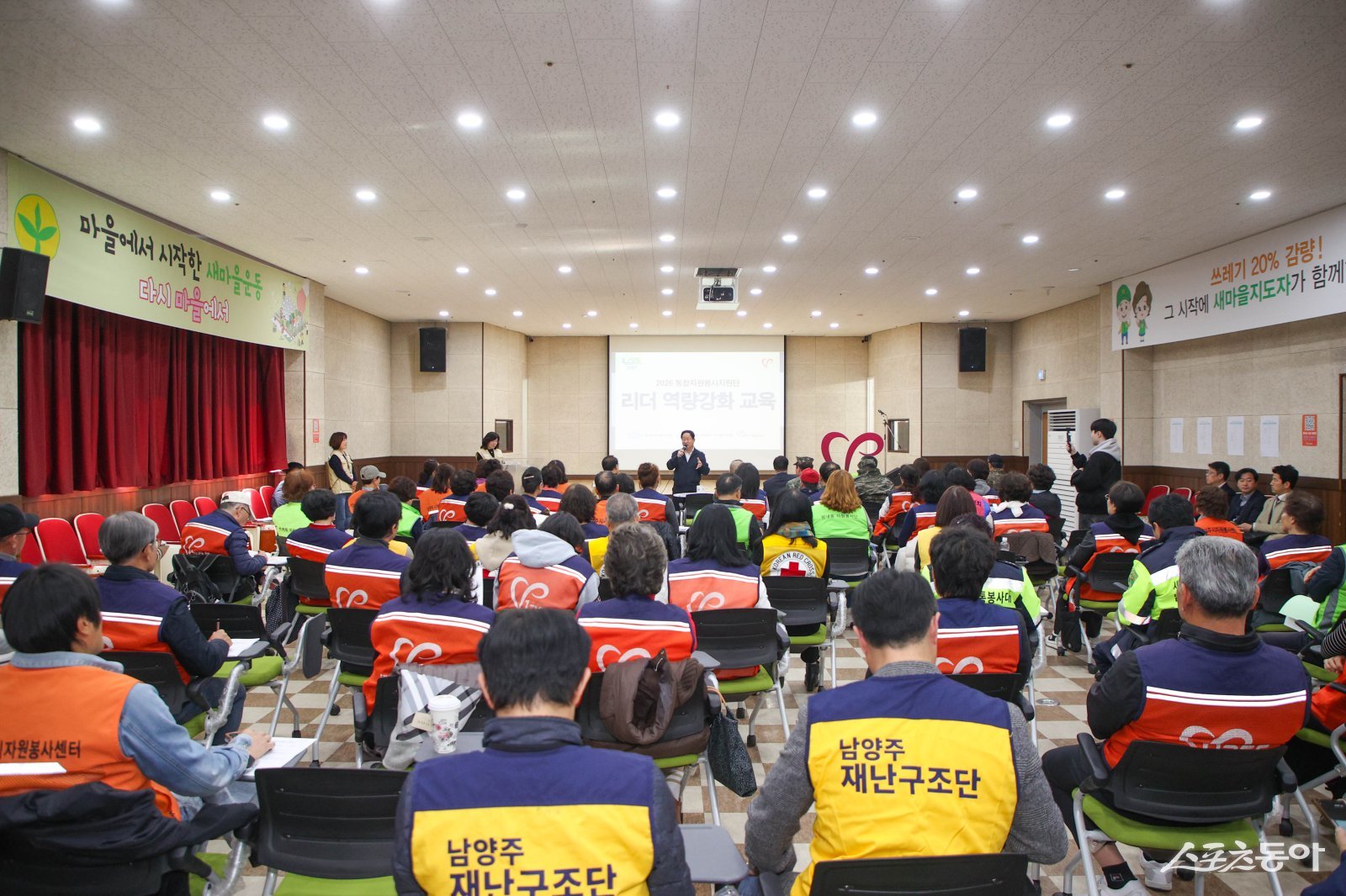 19일 사단법인 남양주시자원봉사센터(이사장 주광덕 남양주시장) 주관으로 교육을 하고 있다. 사진제공ㅣ남양주시 