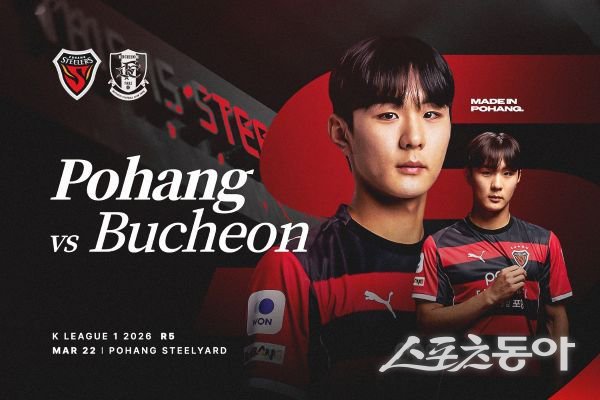 포항스틸러스-부천FC 하나은행 K리그1 2026 5라운드 홈경기 포스터. 사진제공ㅣ포항스틸러스