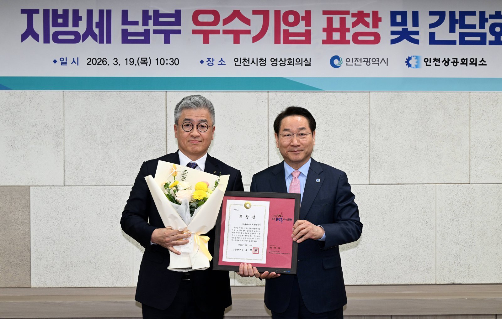 최창석 파라다이스세가사미 전무(왼쪽)와 유정복 인천시장