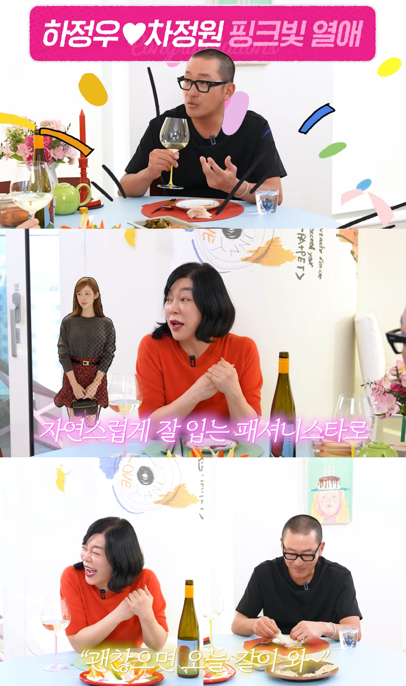 유튜브 채널 ‘안녕하세요 최화정이에요’ 캡처