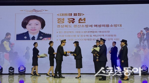정유선 회장이 ‘제5주년 의용소방대의 날’ 기념행사에서 대통령 표창을 수상하고 있다. 사진제공 ㅣ 경산소방서