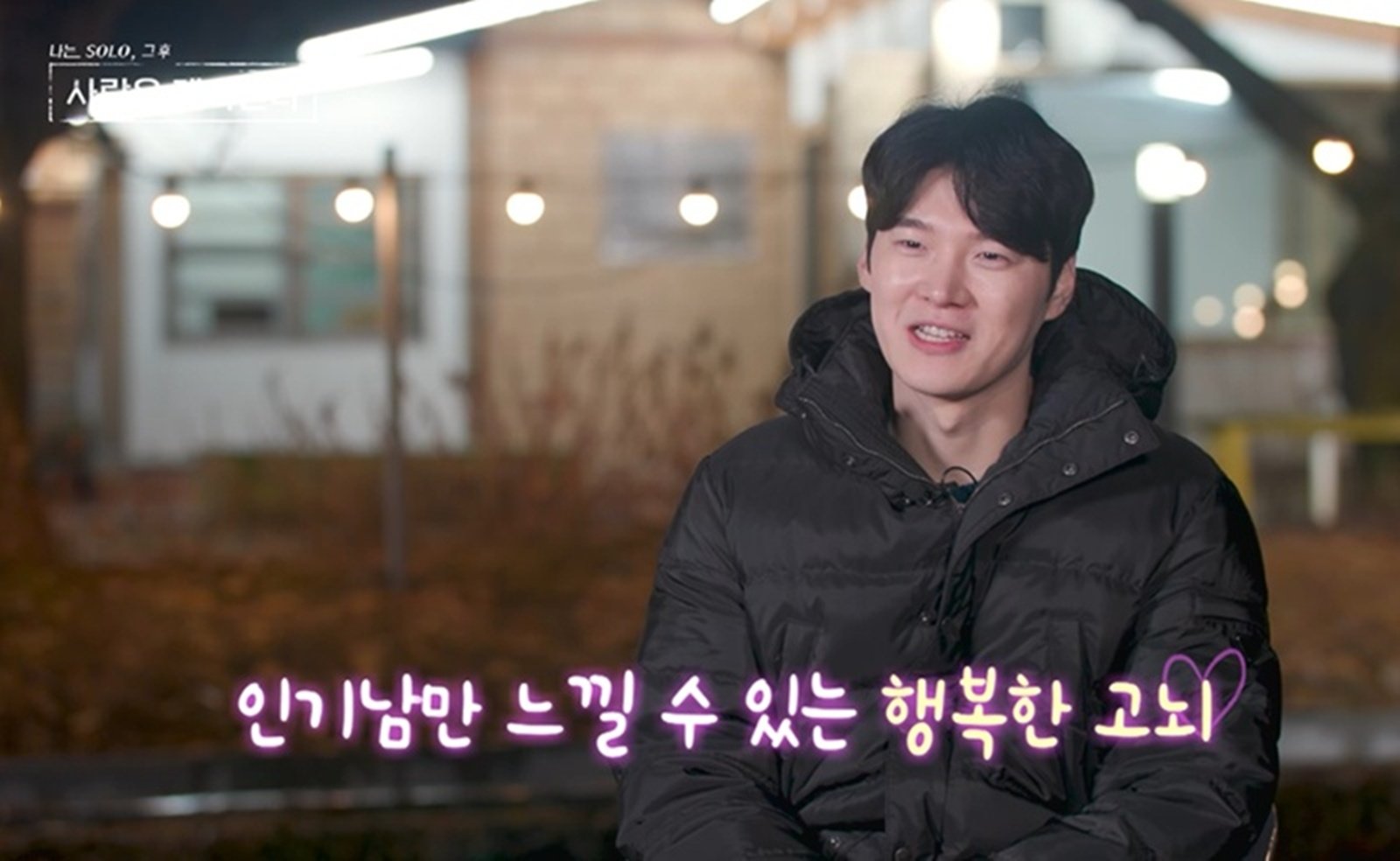 20기 영식, ‘첫 데이트 선택’서 4표 휩쓸며 의자왕 등극 (나솔사계)