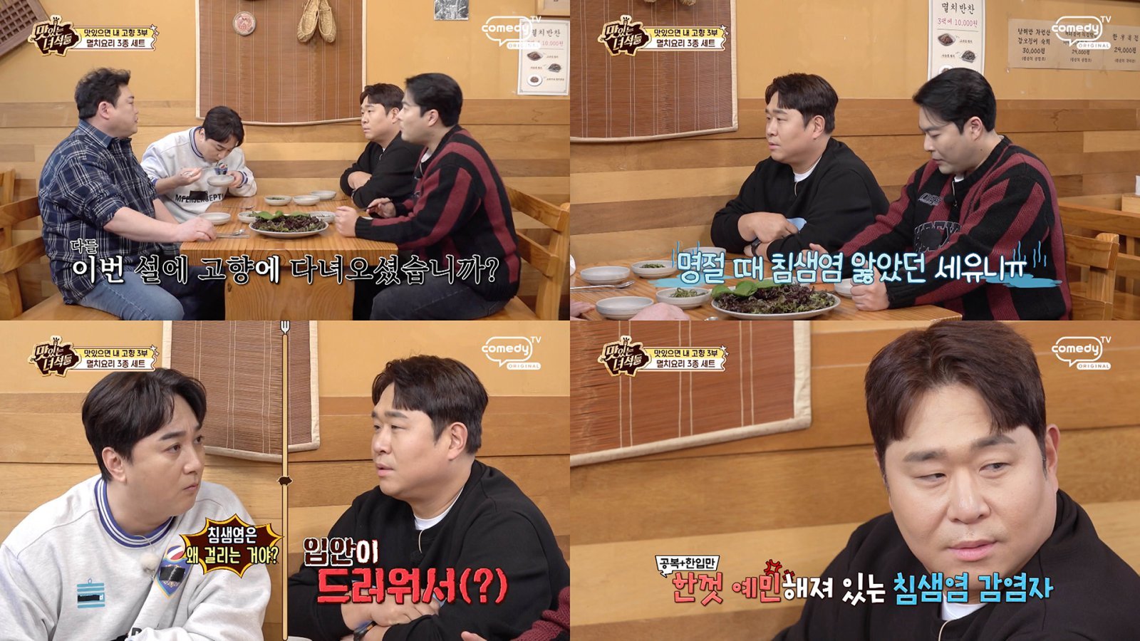 사진제공|코미디TV