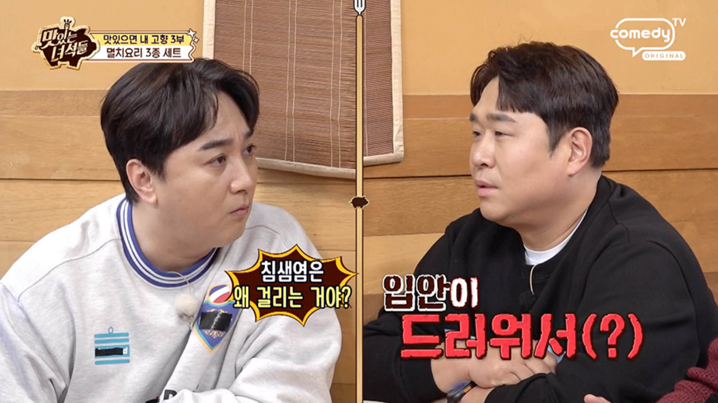 사진제공|코미디TV