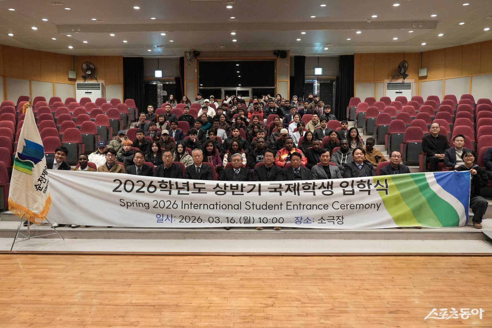 국제학생 입학식 모습. 사진제공│순천제일대