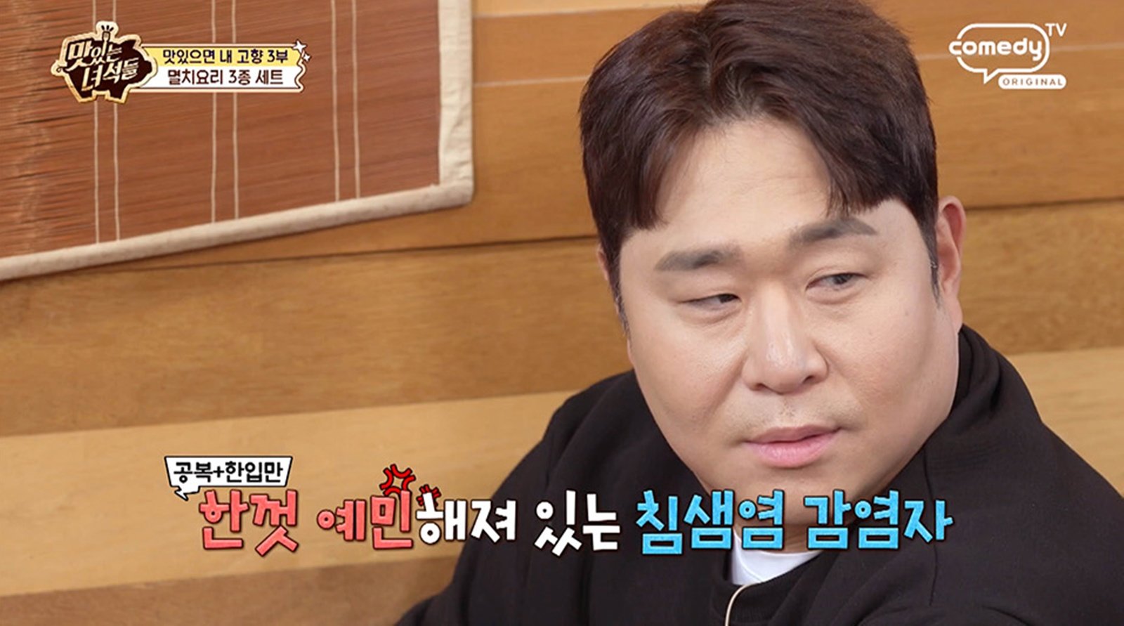 문세윤, 건강 적신호 켜졌다…‘침샘염’으로 퉁퉁 부은 얼굴 안타까움 (맛녀석)