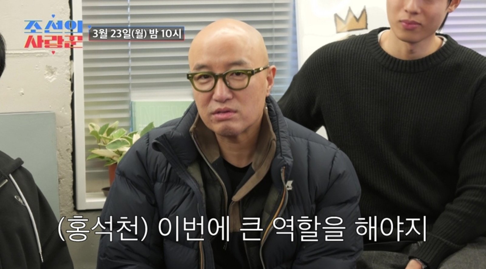 홍석천, 드디어 사위 공개? 200명 초대한 청첩장 모임…“내가 왜 떨리냐” (조선의 사랑꾼)