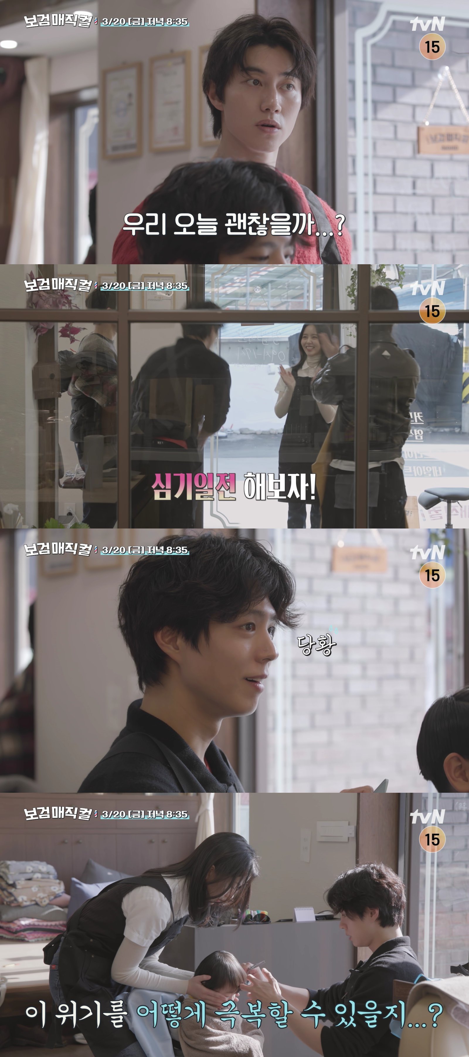 사진제공｜tvN
